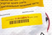 Кабель ионизации Weishaupt 170 мм, 23231012012