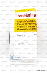 Фильтрующий элемент Weishaupt 15133426162