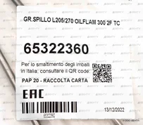 Игла запирающая Ecoflam 65322360
