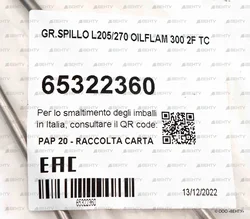 Игла запирающая Ecoflam 65322360