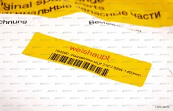 Подогреватель топлива Weishaupt, 794290