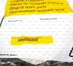 Комплект кабелей поджига Weishaupt 700 мм, 24140011042